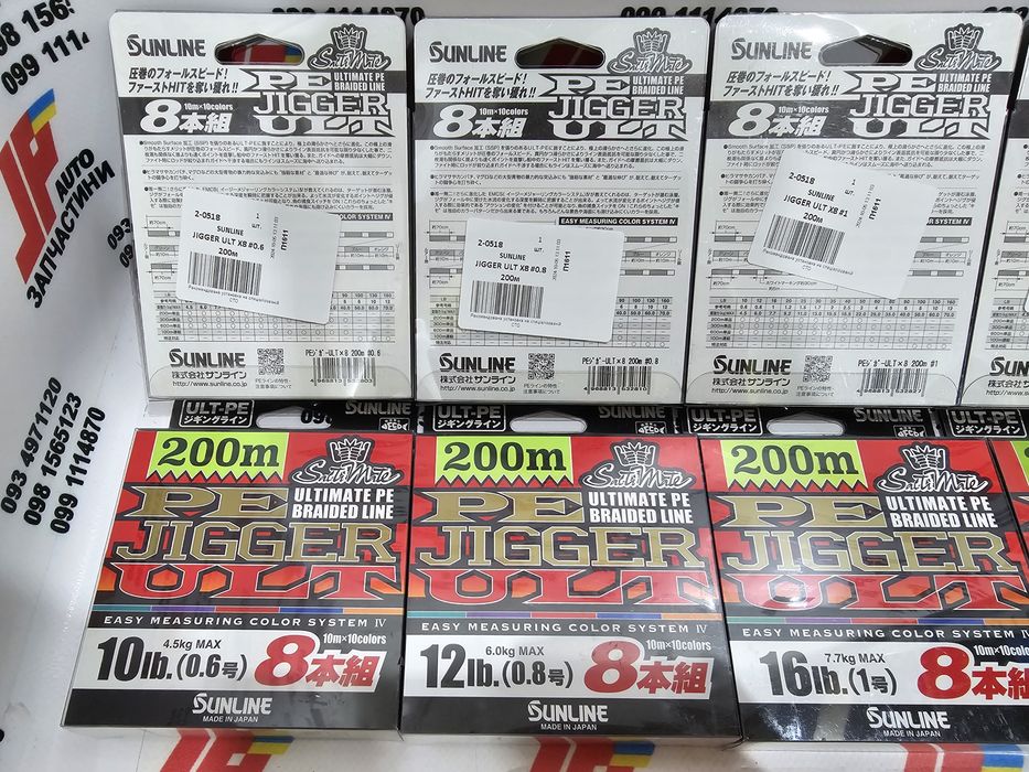 Шнур SunLine PE-Jigger ULT x8 x4(Gosen. Varivas. YGK. Seaguar)