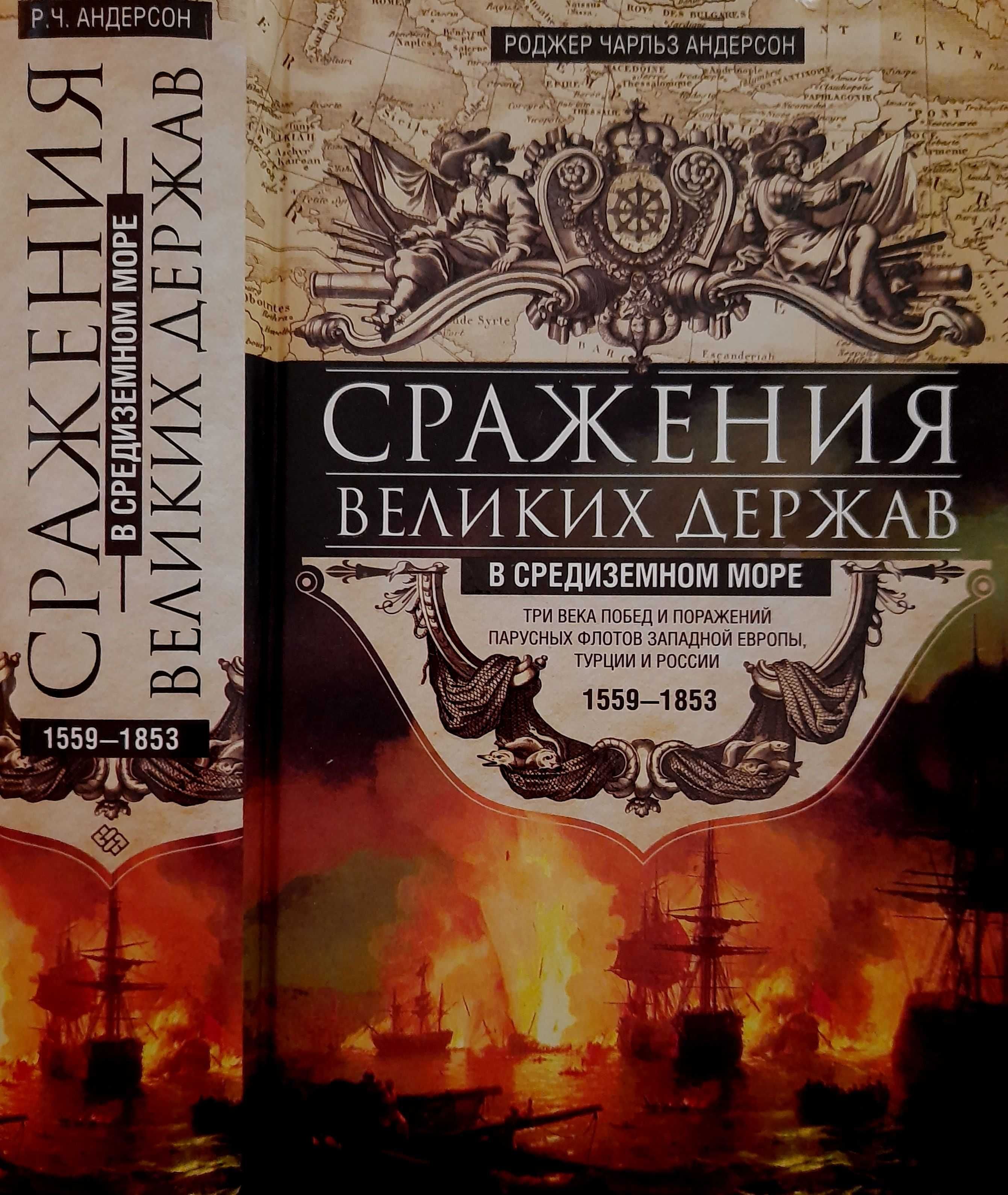 Военная история, документальная литература