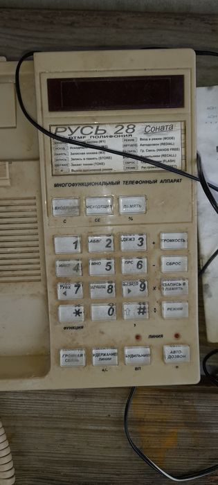 Телефон АОН Русь.