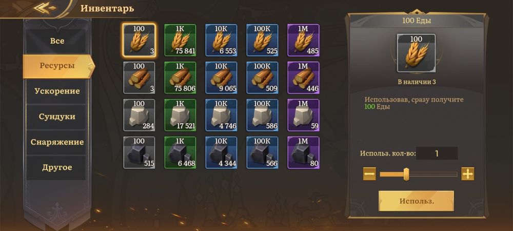 Продам Акаунт в грі Land of Empires Imortal