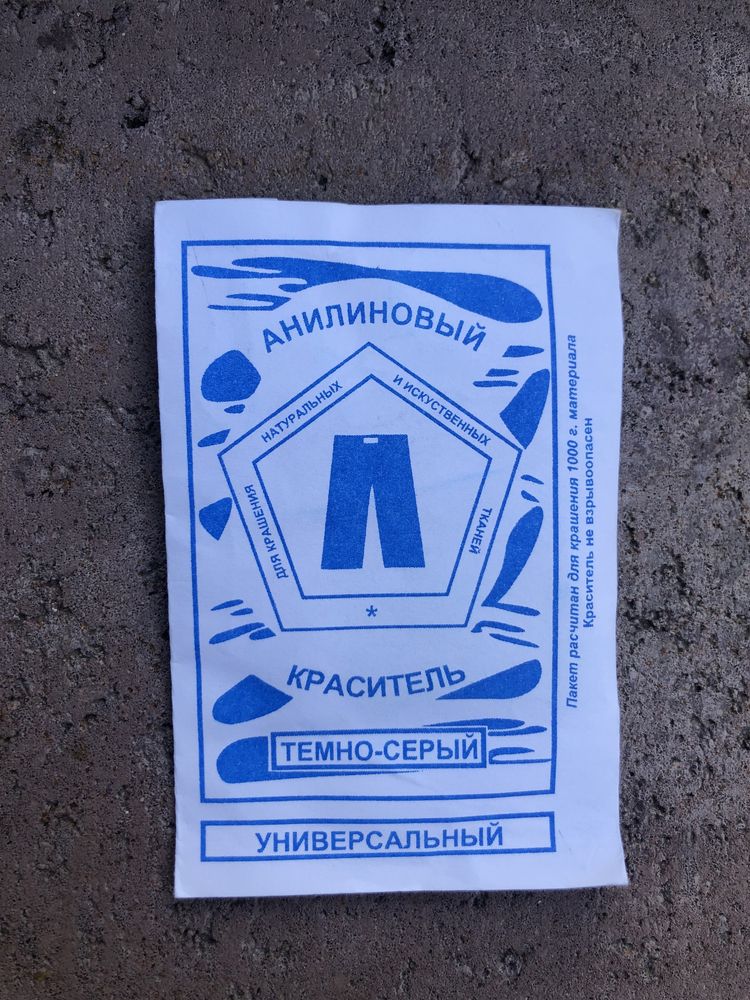 Краситель для ткани