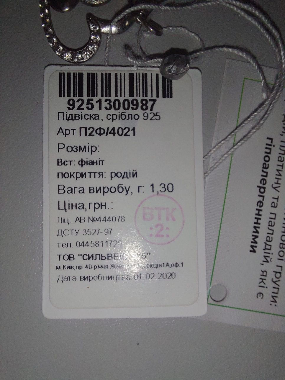 Кулон. Серебро. Подвеска. Любовь.