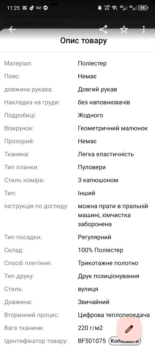 Чоловічий худі з ротвейлером.