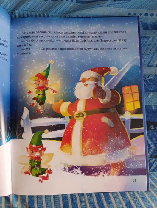 Книга та розмальовка з наліпками