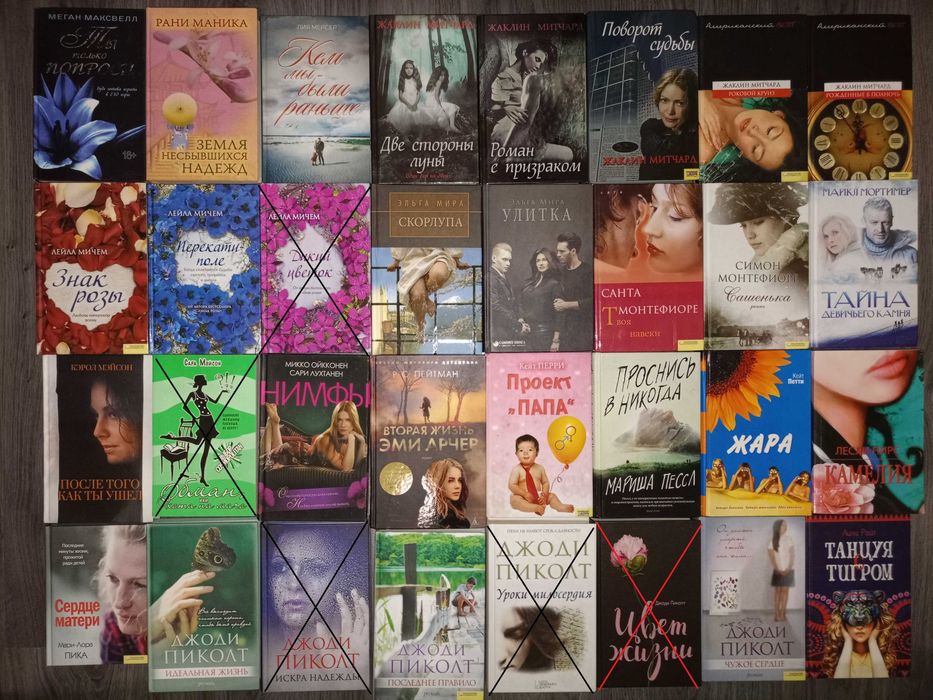 Современные любовные романы в твердом переплете, 170 кн.
