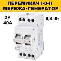 Перемикач мережа-генератор "1-0-2" ETI 40А SSQ 240 (НОВИЙ)
