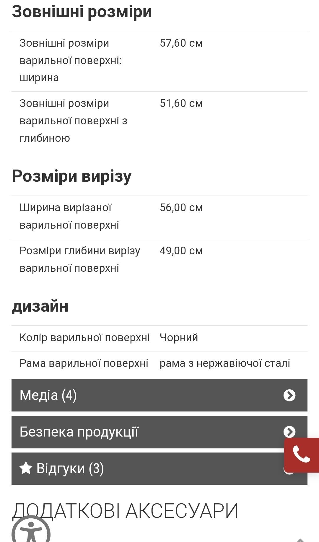 Індукційна поверхня AEG з Німеччини