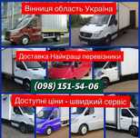 Вантажні перевезення Грузоперевозки грузчики Грузовое такси Переезд