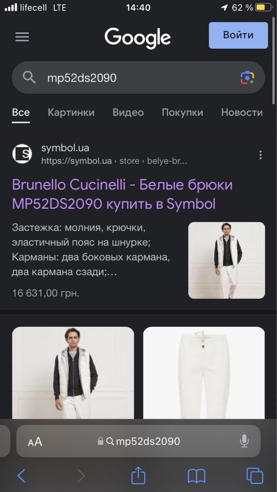 Брюки Brunello Cucinelli