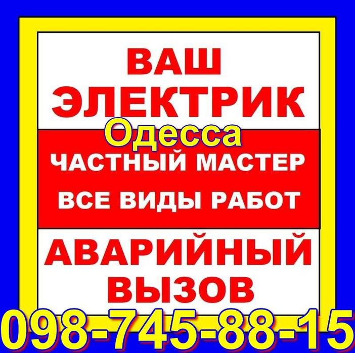 монтаж телевизоров на стену Одесса,все районы,без посредников,мужНАчас