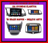Автомагнитола штатная Hyundai Elantra 2010-2020 ANDROID 1/2/3/4/6Гб