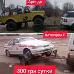 ЭВАКУАТОР Аренда лафета подкат тележка Попутный Евакуатор не дорого