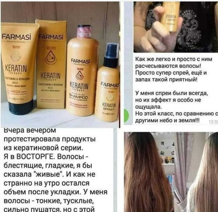 Продам набір шампунь і маска для волосся з кератином