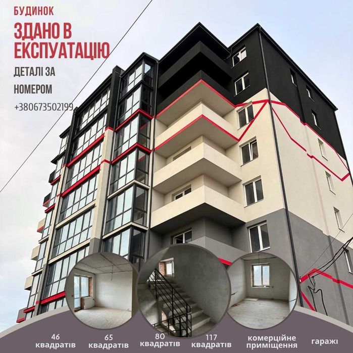 Сучасна квартира у новобудові