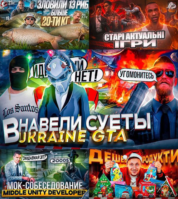 Превью для YouTube - Thumbnails
