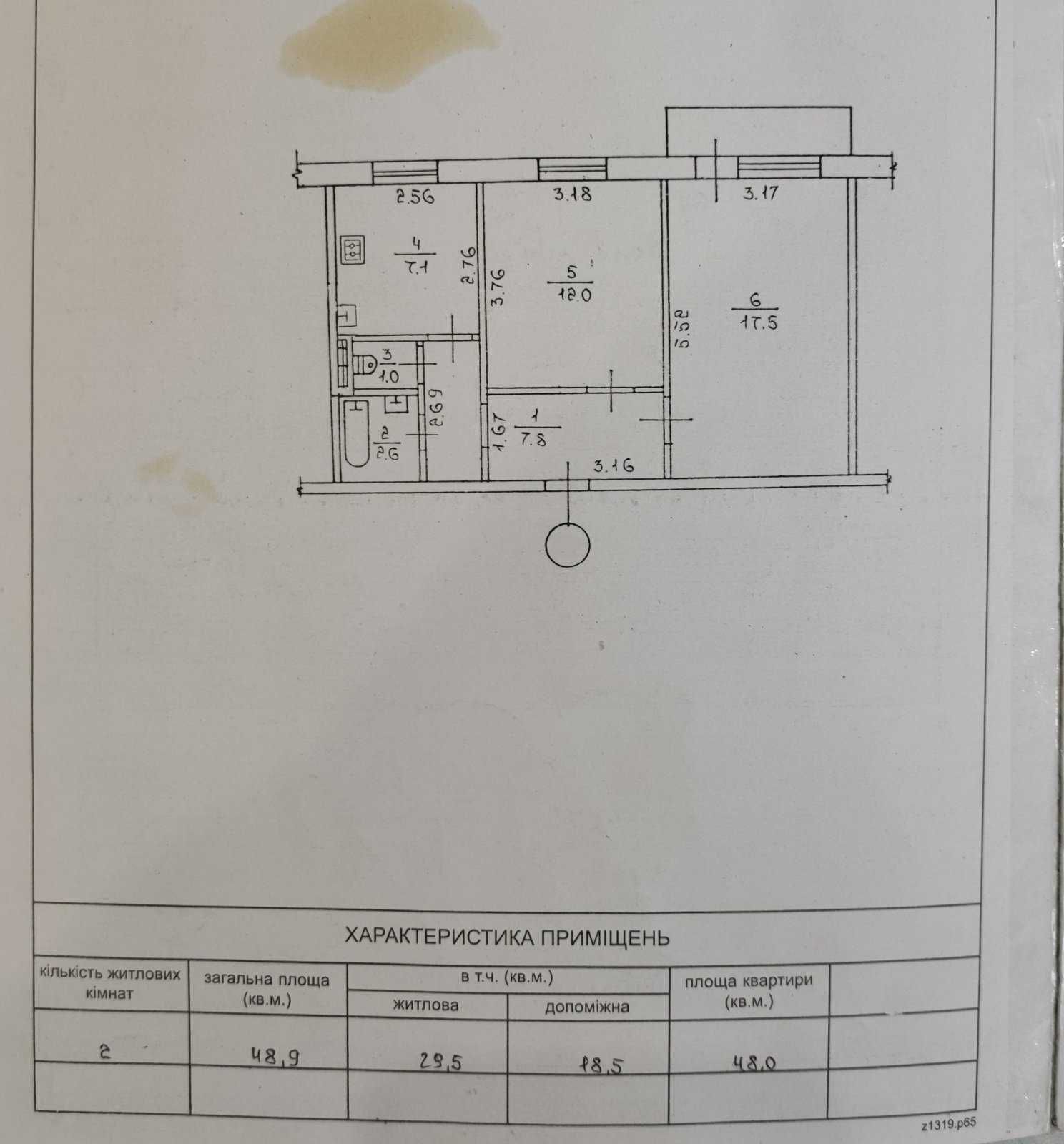 2 Волинської ДИвізії