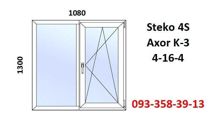 Окно пластиковое Стеко 1080х1300 (металлопластиковое) за 7-12 дней!