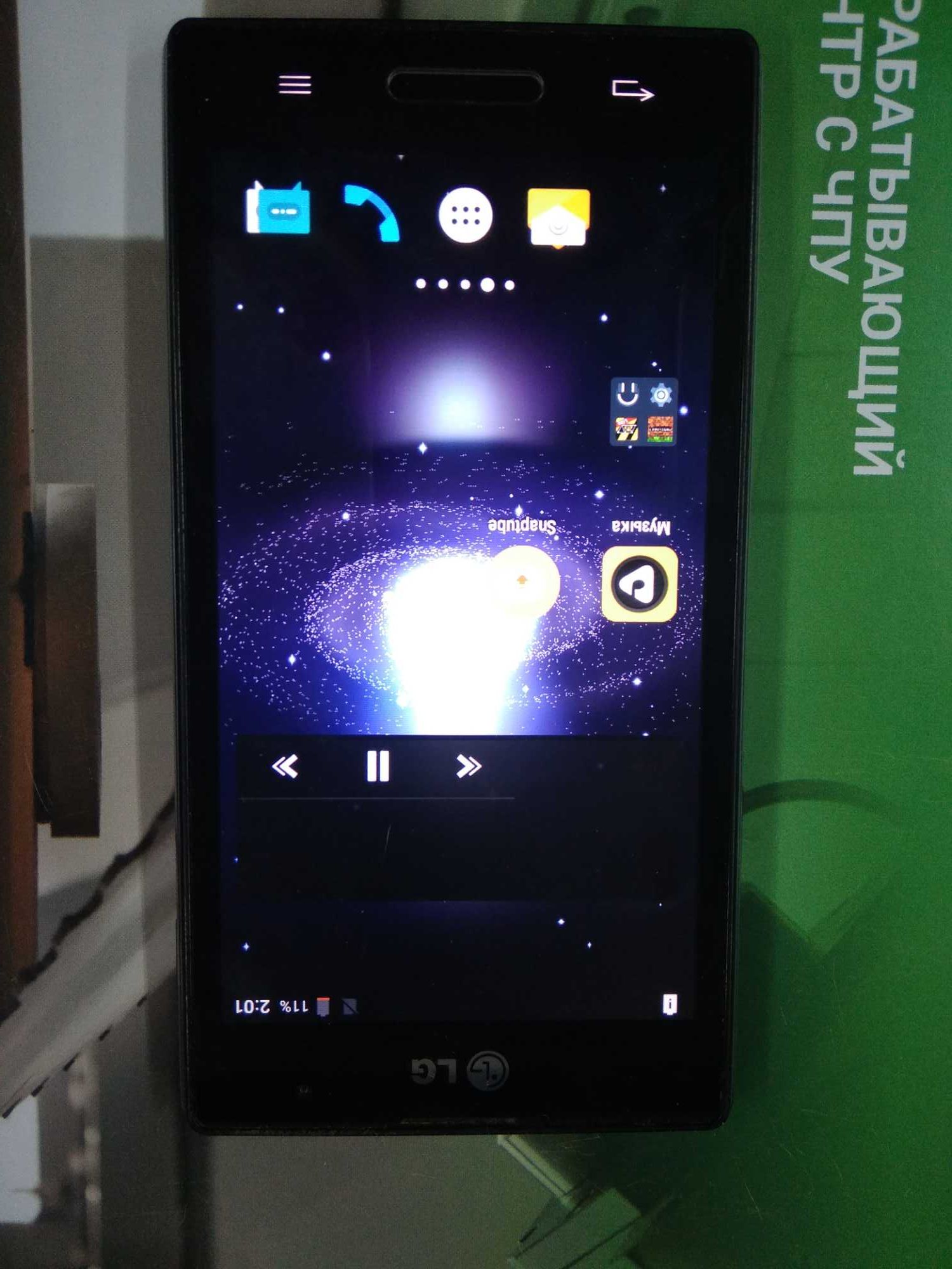 Lg 769 Американец