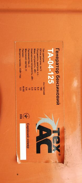 Генератор TEXAC 2.8кВт