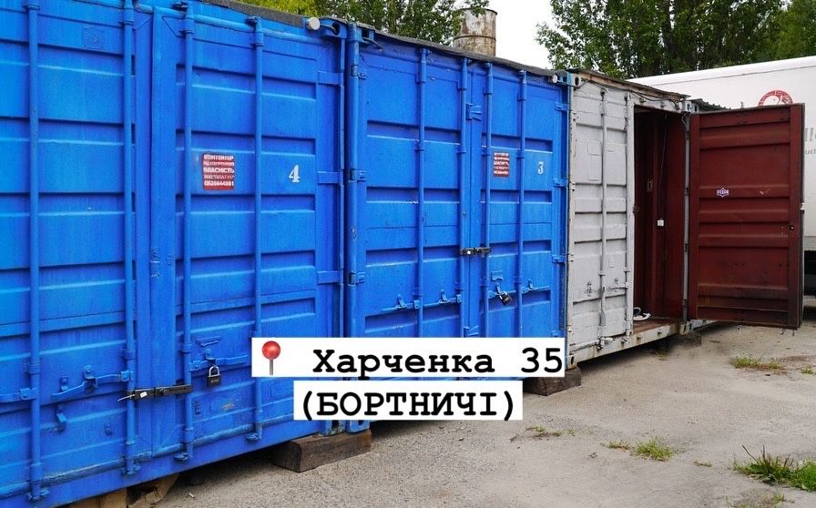 Склад-бокс у Києві. Охорона, доступ 24/7, різні розміри, Бортничі