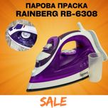 Праска парова керамічна Rainberg RB-6308/ 2400Вт утюг керамический
