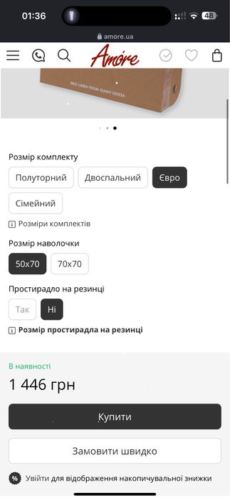 Комплект білої постільної білизни Amore, Бязь, Розмір Евро