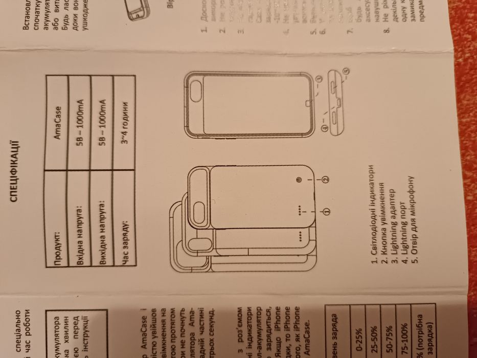 Чохол акумулятор для iPhone