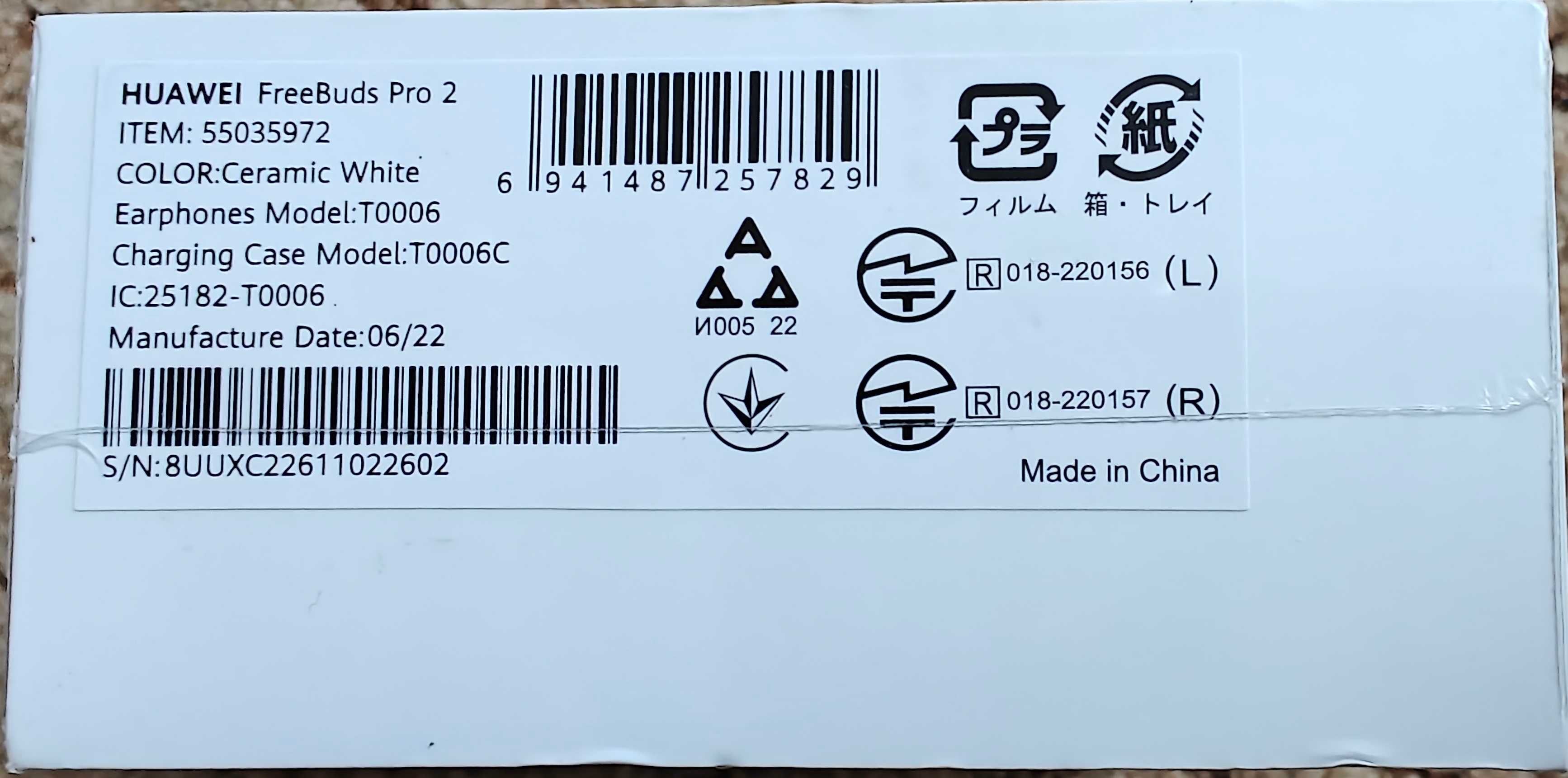 Słuchawki Huawei FreeBuds Pro 2 dokanałowe Bluetooth 5.2 białe NOWE