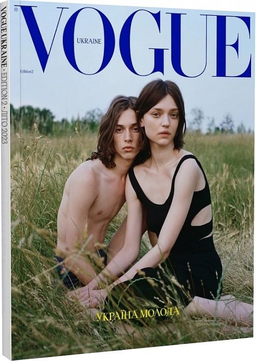 «Vogue Ukraine» Edition 2 2023 + «Vogue Ukraine Beauty»