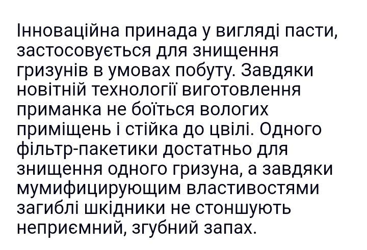 Брос Bros паста подушечки пластинки приманка від мишей і щурів 100 г