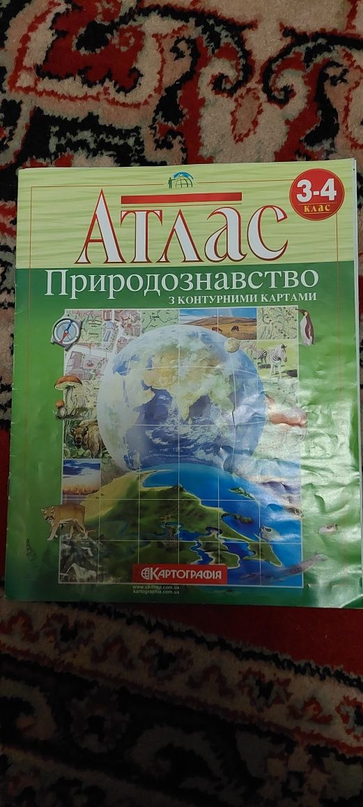 А Т Л А С И   6-7 клас з  історії та природознавства 3-4 клас