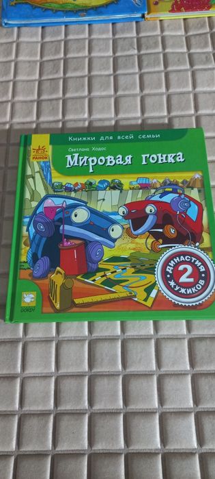Книги для дітей на українській, англійській та рос. мовах. Ціна за всі