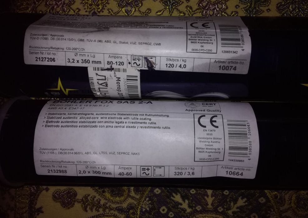 Зварювальні електроди  BÓHLER FOX , Wutmarc AHO-36 3mm, ОК 61.30