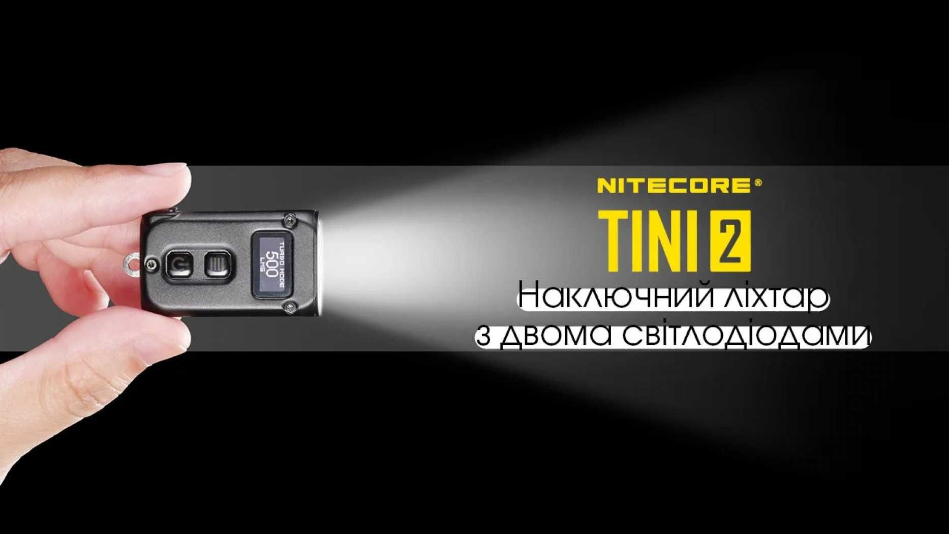 Nitecore TINI 2 Потужний наключний ліхтарик з LED дисплеєм фонарик