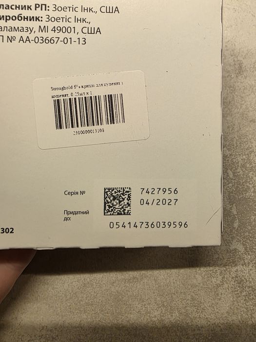 Стронгхолд Stronghold для кошенят та цуценят до 2.5 кг