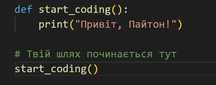 Ментор з Python та Frontend