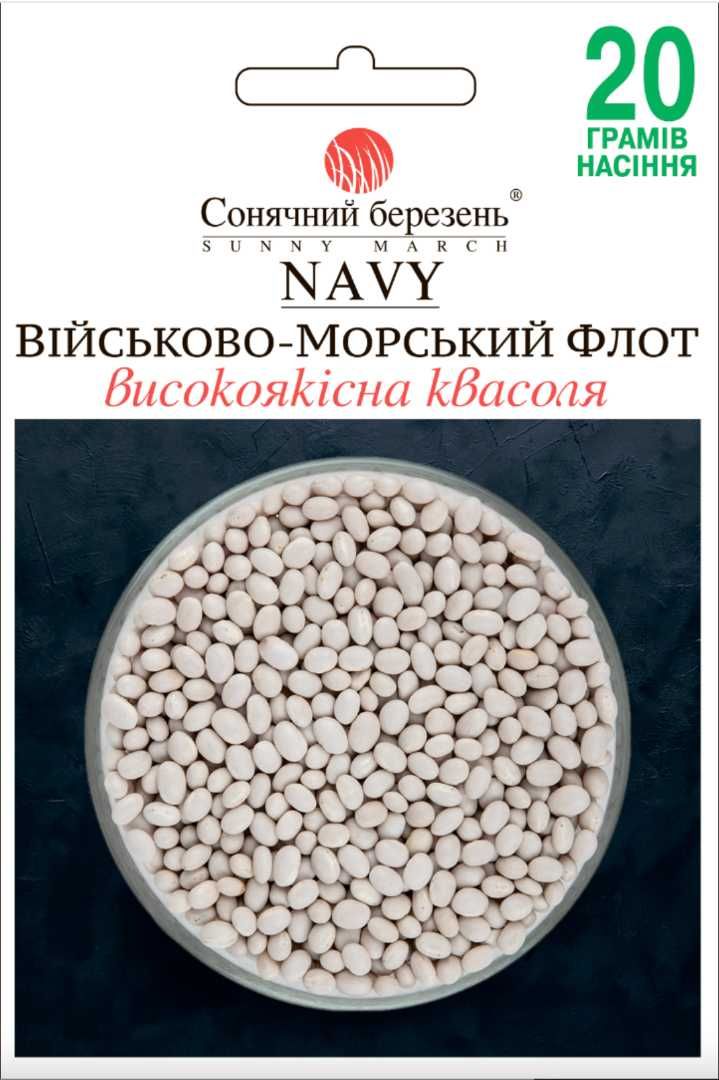 насіння: горох, квасоля ,спаржа, цибуля,томати