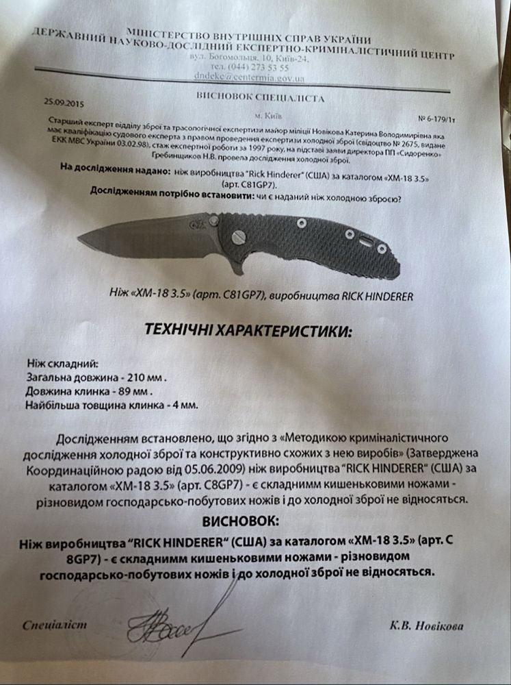 Ніж SPK Lamia Jufule 2024