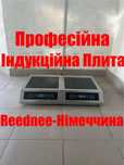 Індукційна Плита Професійна Двойна Reednee Німеччина