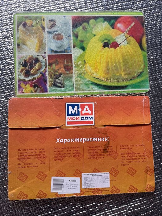 Дошка скляна 100 грн