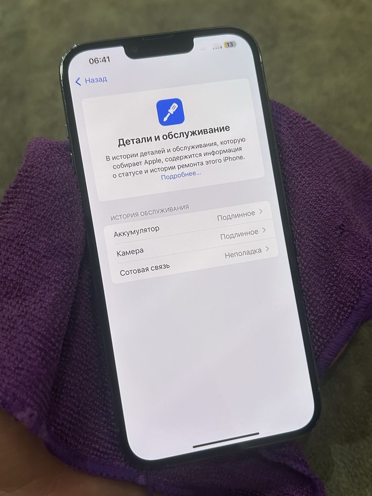 Iphone 13 Pro max 128 читайте опис