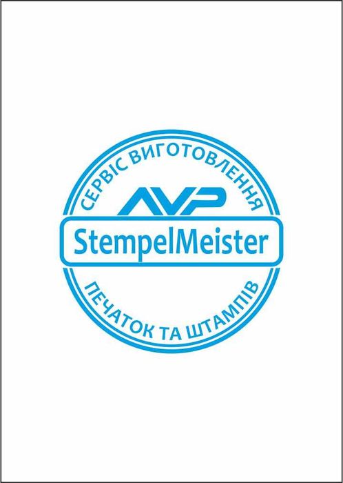 Виготовлення печаток та штампів