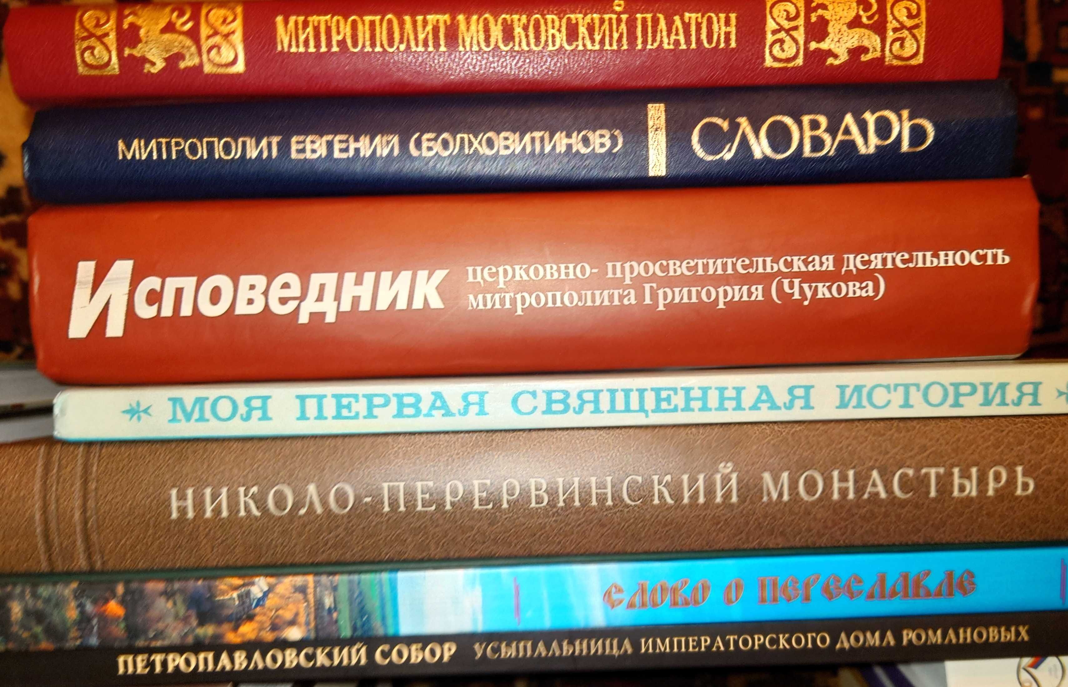 Церковная литература 1