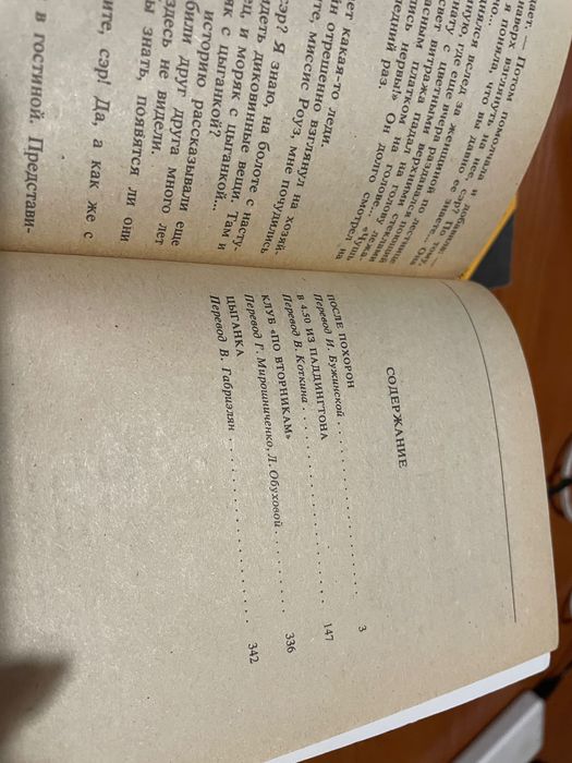 Агата Кристи Мировой бестселлер 5 книг