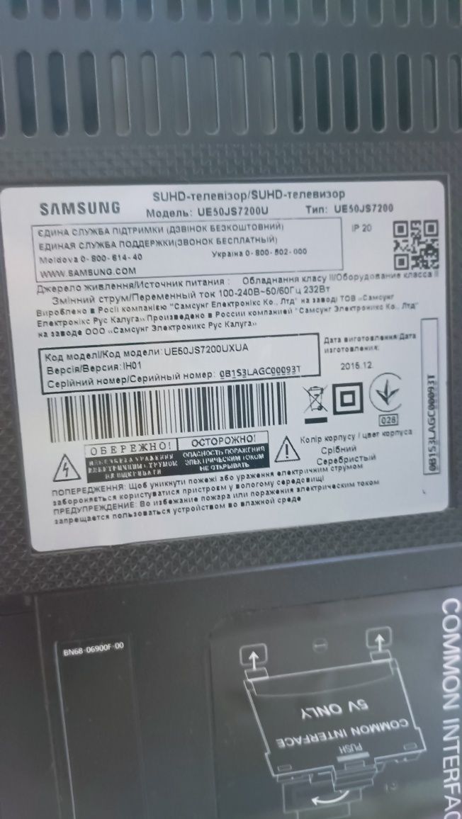 Телевізор  SAMSUNG UE50JS7200