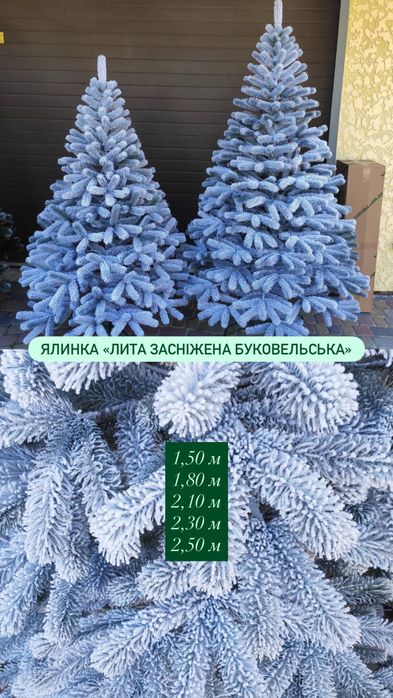 Якісні штучні ялинки лита ялинка засніжена сосна зелена ялинка штучна