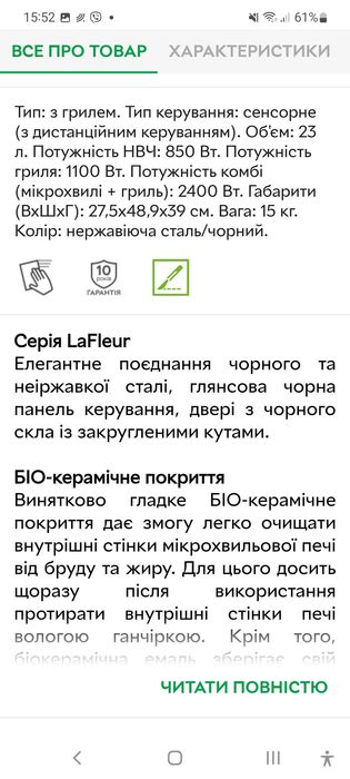 Продам мікрохвильову піч з грилем Samsung GE89MSTR- P.