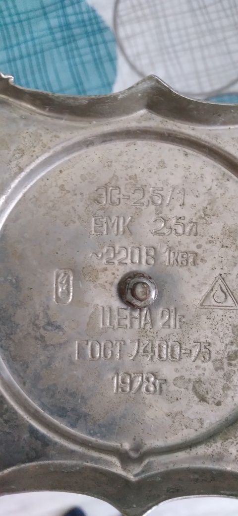 Самовар електричний