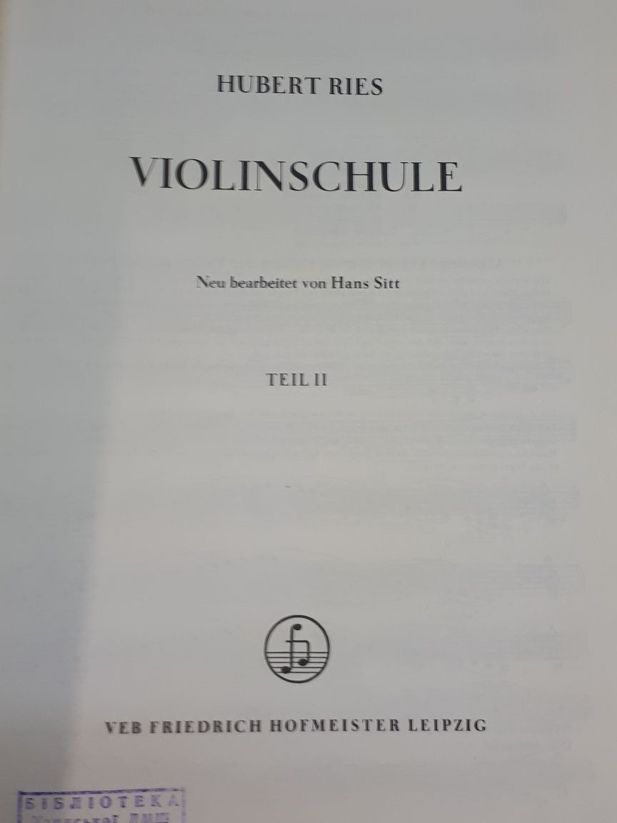 Ноты для Скрипки
Hubert Ries
Hormeister Schulwerke
Violinschule
Том 1