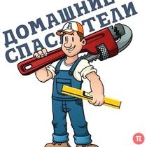 Ремонтные работы